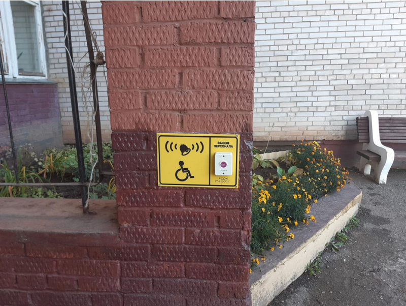 Доступная среда.